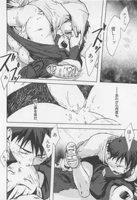 [Tsukumo Gou] Saigo no Sangatsu