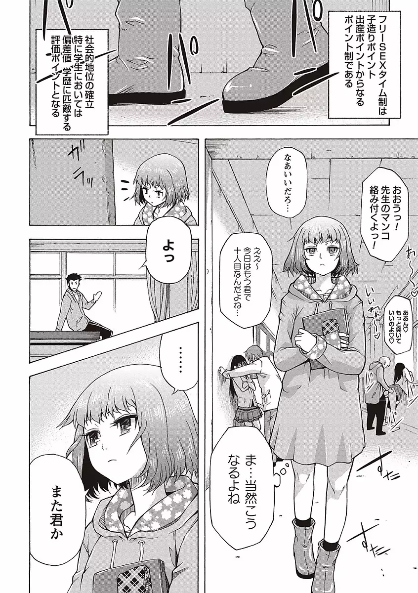 Soto Hame! Kanojo wa Yagai Roshutsu-kei Hentai
