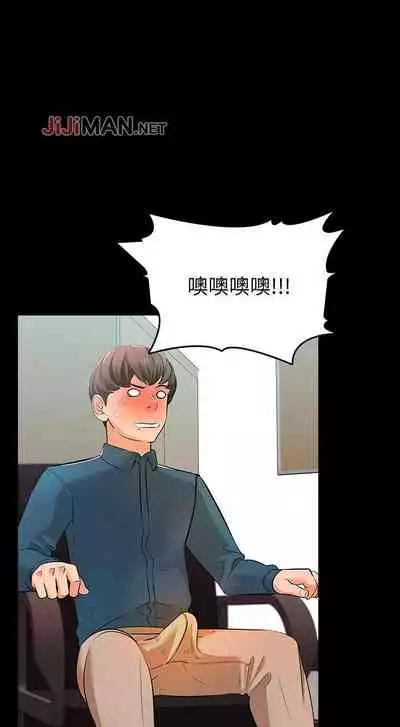 【周一连载】家教老师（作者: CreamMedia） 第1~43话