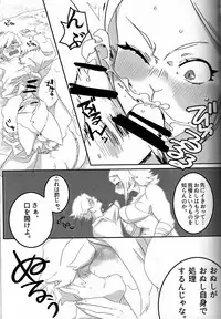 (Kansai! Kemoket 5) [okett (Teko)] Hito ni Yasashiku