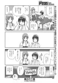 COMIC AUN 2007-12 Vol. 139