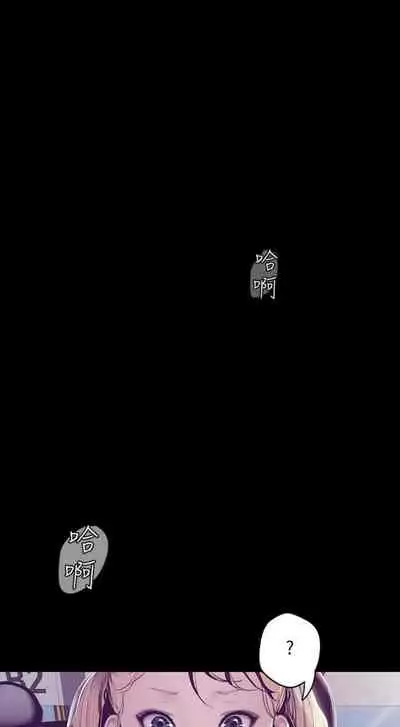 （週1）美麗新世界 1-73 中文翻譯 （更新中）