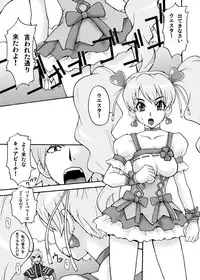 [MANGANA (Doluta, Nishimo)] Cure Musume (Fresh Precure!) [Digital]