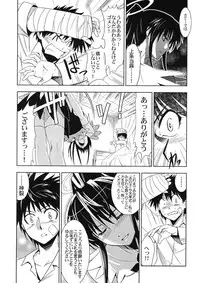 (C74) [Jingai Makyou (Inue Shinsuke)] Toaru Ishou to Priestess (Toaru Majutsu no Index)
