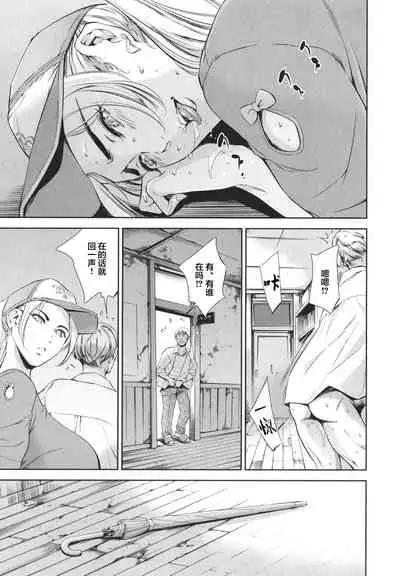 Anata no Oku-san Uwaki Shitemasu yo