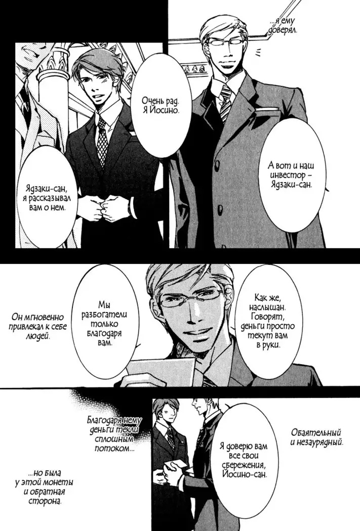 Uso to Coffee to Amai Kiss