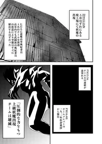 Sanpai! kuso zako taimashi iincho