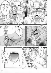 (C84) [Kaigetsudou (Jigoku Sensei Hirobe~)] CHU-MIX Vol.4 (Detective Conan)