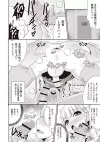 [Chinzurena] Mesuiki Shounen Daihyakka [Digital]