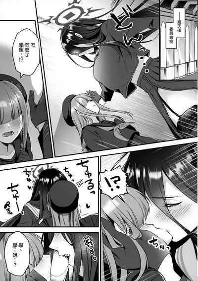 Hasumi Senpai no Okiniiri