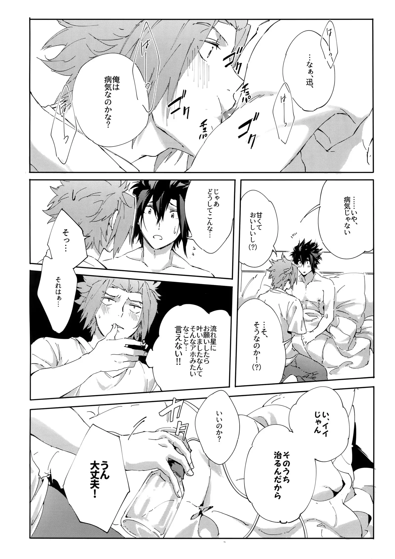 Arashiyama Oishii Bonyuu Tokunou 5. 3