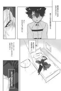 (C94) [Pero (Daga Shikashi)] Alter-chan Nakayoku Naritai!! Second (Fate/Grand Order)