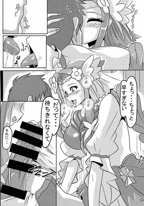 フェリーチェHはNO！