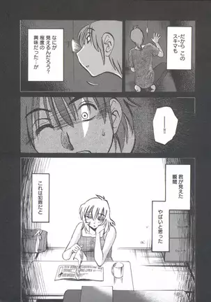 うしろのまなざし (全1巻)