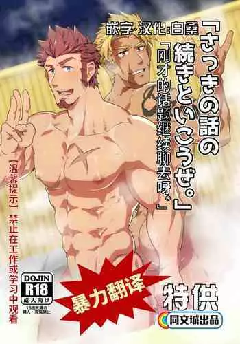 (Yarou Fes 2019) [PULIN Nabe (kakenari)] 