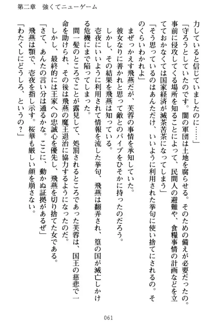 エロくてニューゲーム！