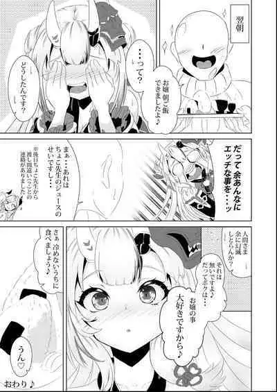 [Rothen (Volke.)] Kawaii Oni to Tawamure-yo (Nakiri Ayame) [Digital]