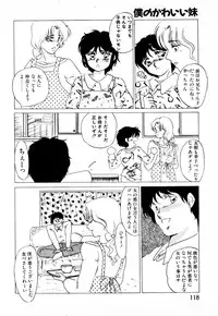 [Umino Yayoi] Mitsuraku e no Shoutaijou