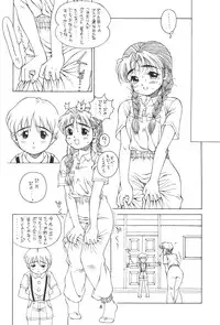 Solid State 'N' Wired - Amorica