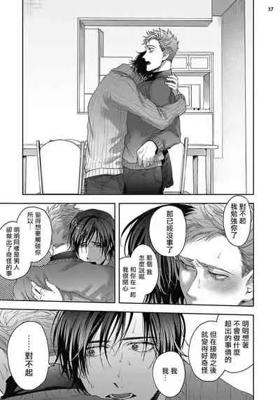 Tomodachi Dakedo Oishisou | 虽然是朋友但你看起來很好吃 Ch. 1-3