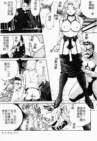 [Shizuki Shinra] Haha wa Mesuinu - My mother is a bitch [Chinese]