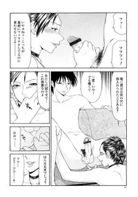 [Ikoma Ippei] Caster Ayako Kanzenban