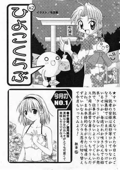 COMIC Minimon Vol. 4