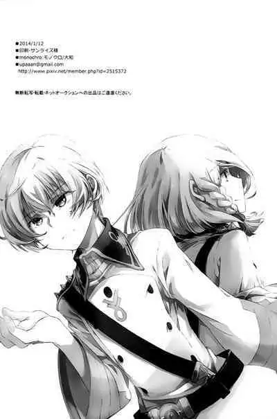 Yoake Mae | Before dawn