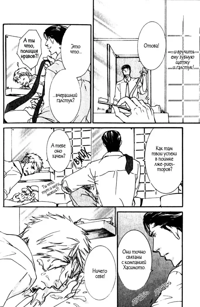 Uso to Coffee to Amai Kiss