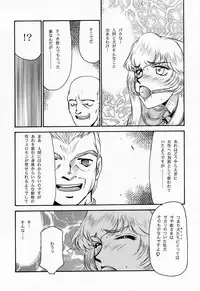 (C52) [LTM. (Taira Hajime)] NISE Dragon Blood! 4