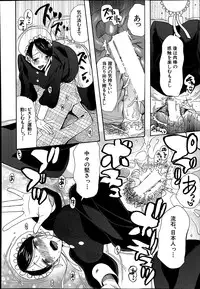 [Hoshitsuki Neon] Hime-sama Biyori