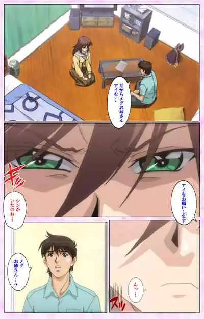 Mahou Shoujo Ai VOL・3 THE ANIME Kanzenban