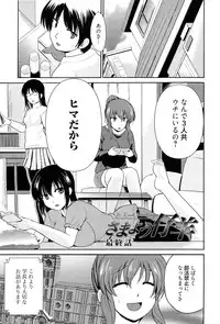 [Chiba Tetsutarou] Tricolor Highschool