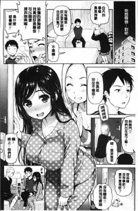 [Kotengu] Futari no Himitsu [Chinese]