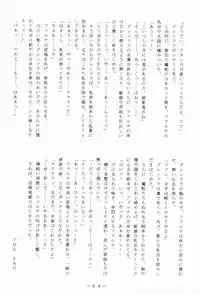 (C57) [WHITE ELEPHANT (various)] Atlantis Kageshi Madou Tairiku Midajoku Gashuu