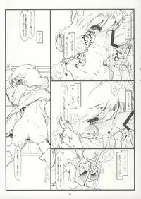 (C75) [bolze. (rit.)] Suffer Little Children (Zettai Karen Children)