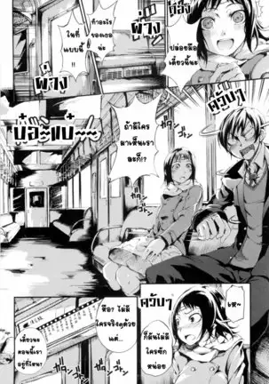 - Mankai Otome [Thai] By AnKh