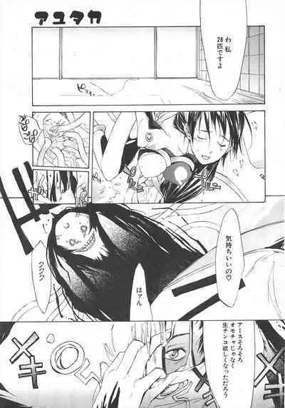 Comic Potpourri Club 2005-07