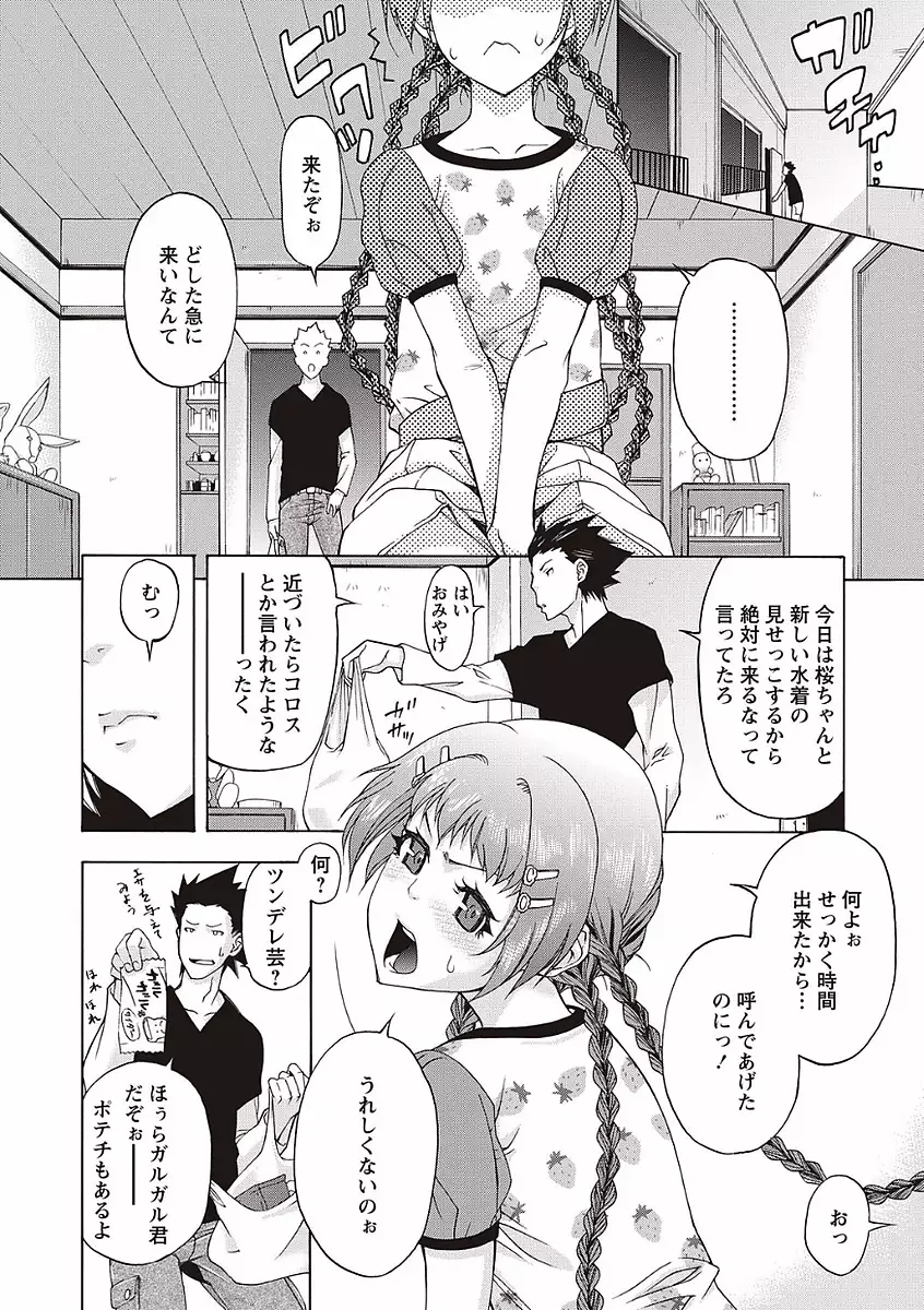 Soto Hame! Kanojo wa Yagai Roshutsu-kei Hentai