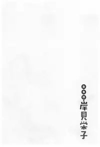 [Xiaowoo] Onna Shunin - Kishi Mieko 1