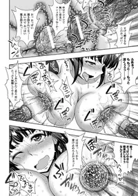 (成年コミック) [chaccu, TinkerBell] 淫妖蟲蝕 ～凌触島退魔録～ 孕ミ堕チル少女達 [DL版]