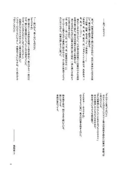 なつのわすれもの