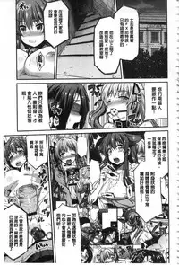 [Hinotsuki Neko] Hyoui Koukan [Chinese]