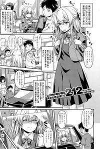 COMIC Kairakuten BEAST 2015-07