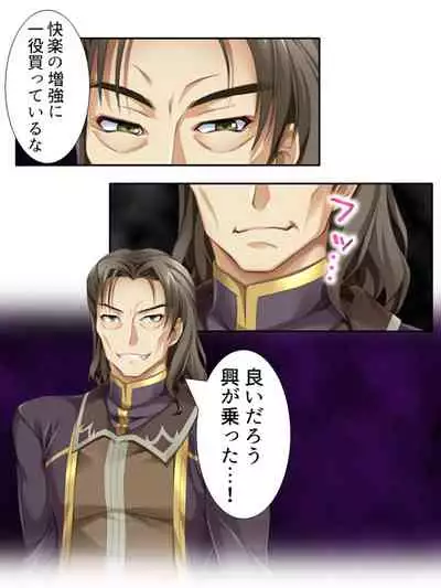 異世界で女神を寝取って淫紋●教 2巻