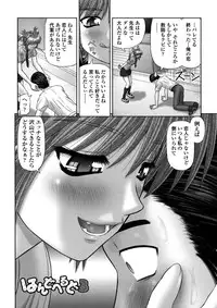 [Kanaisei Jitenshasougyou] Inai Size