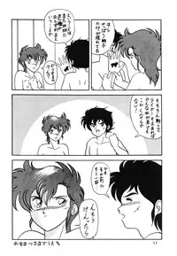 (C38) [Y.C.C. SECTION3 (Various)] OUTER WORLD (Various)