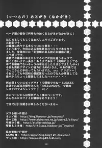 (C75) [MegaSoundOrchestra (Sanwaribiki)] Scarlet Genealogy (Touhou Project)