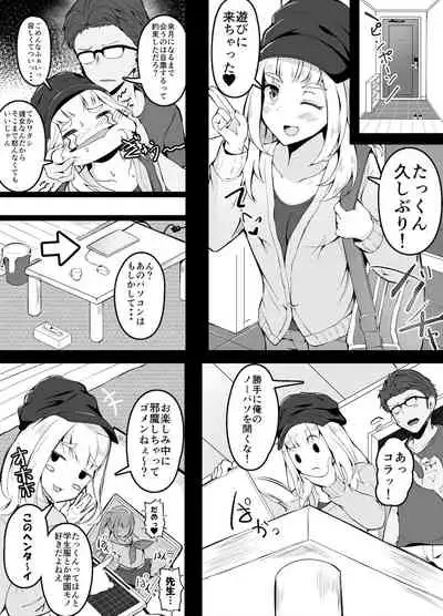 彼氏の性癖が思ってたよりガチでドン引きする彼女