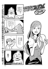 COMIC Anthurium 2016-05 [Digital]